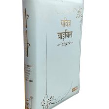 Hindi Bible OV Re-ed BL 55 Zipper Wedding Bible (KBS)