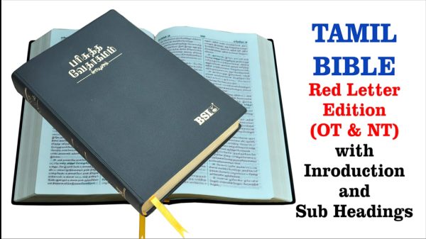 Tamil Bible Royal Plus
