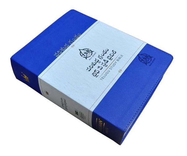Telugu Study Bible - Blue Leather Touch