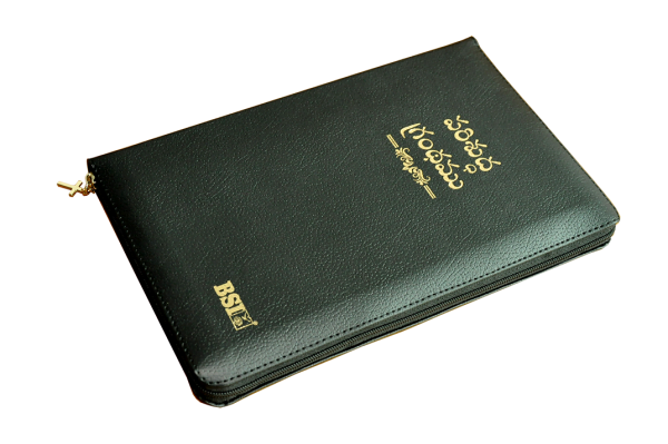 Telugu Bible Pocket size with zip - Image 2