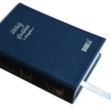 Telugu Bible Pocket Size (Yapp)