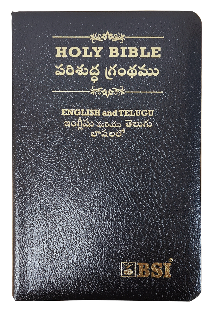 Telugu and English Parallel Bible.