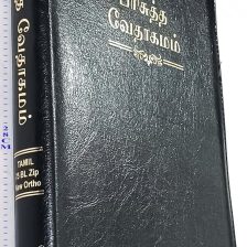 [9788122140330] Tamil Bible OV N/O 75 BL TI Yapp (KBS)