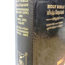 [9789393511881] Diglot Bible Tamil/English Royal PU Black/Burgundy/Brown (NAP)