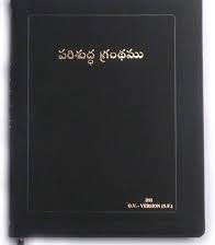 [9788122126396] Telugu Bible Senior Citizen PL Gilt Zip