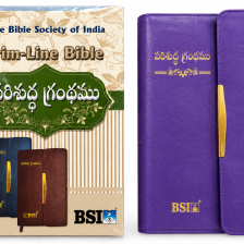 Telugu Trim-line Bible PU Purple Metal Buckle Flap (NAP)