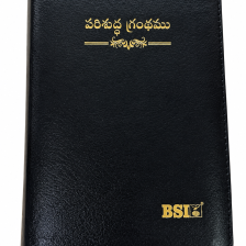 Telugu Bible Compact Black BL Zip with TI (NAP)