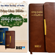 Telugu Trim-line Bible PU Brown Metal Buckle Flap (NAP)